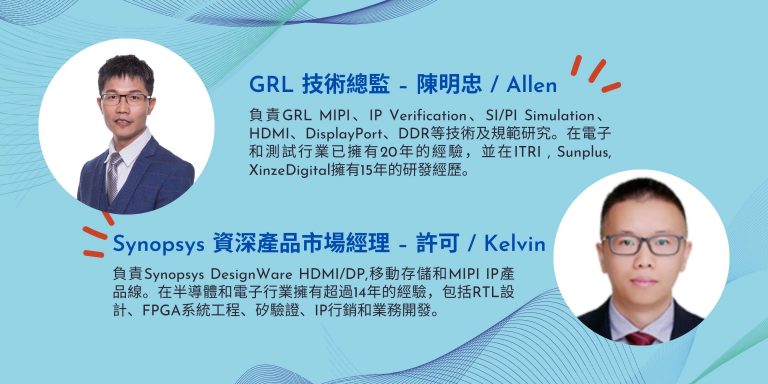 2021grl-pr-mipi-webinar-2