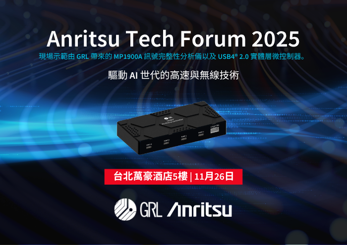 Anritsu Wired Seminar 2025 (6)