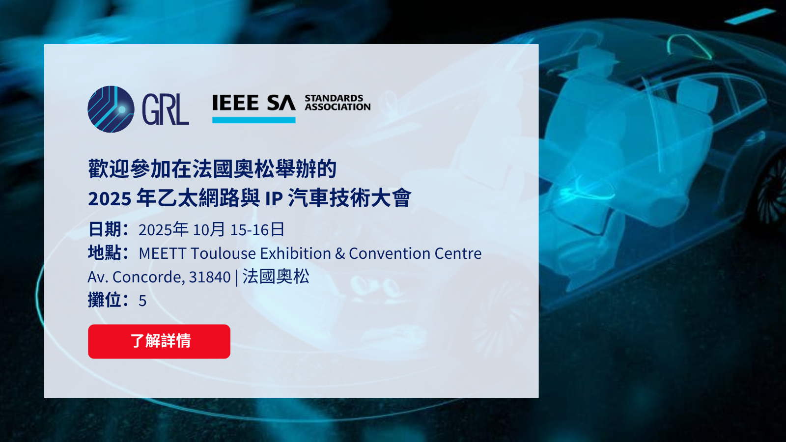 IEEE SA 2025