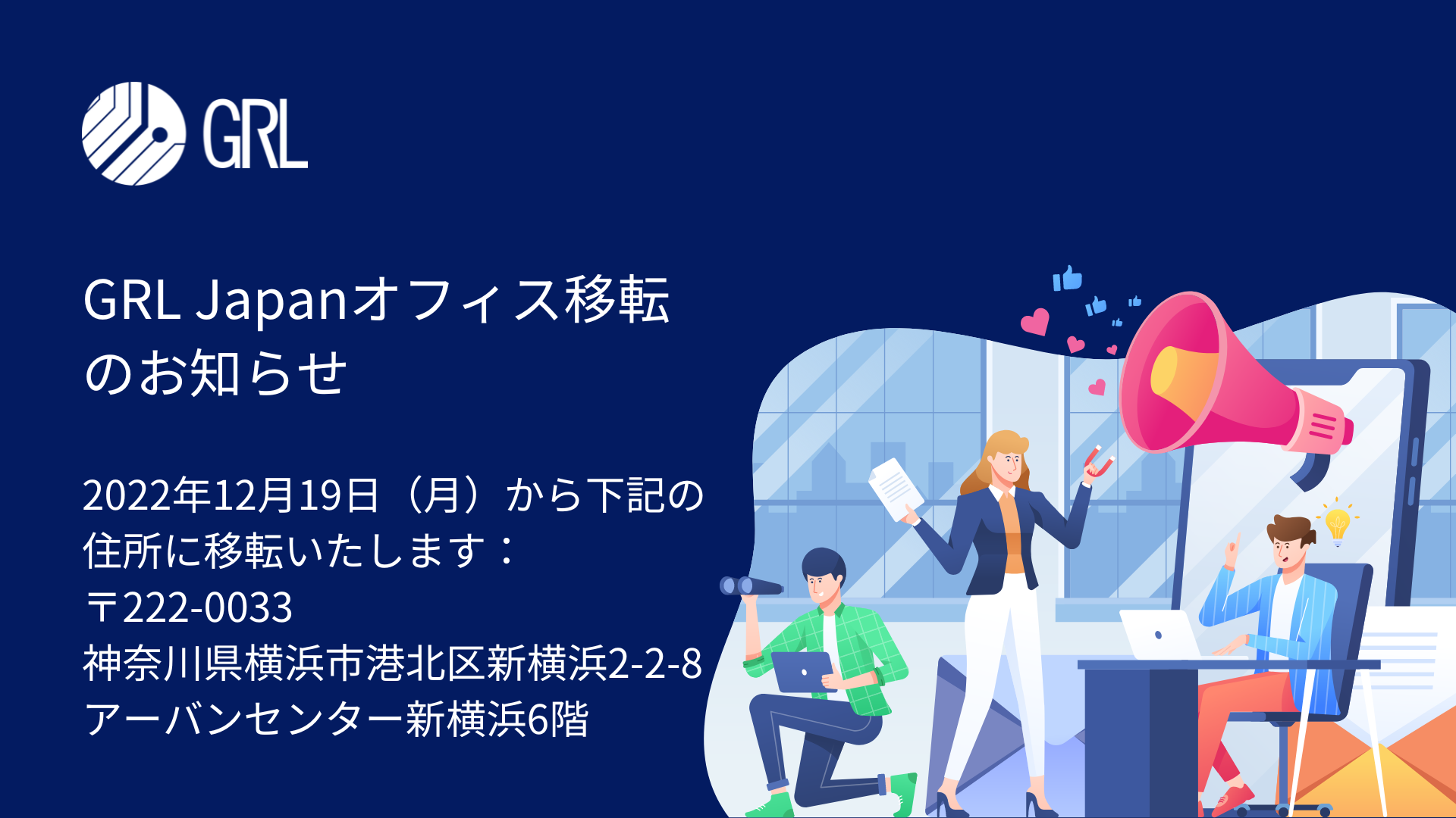 JP Office Relocation Notice (1)