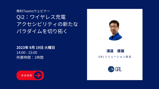 Qi2 Webinar Event page (2) (1)