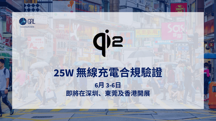 TW event page The Next Big Thing Shenzhen & HK