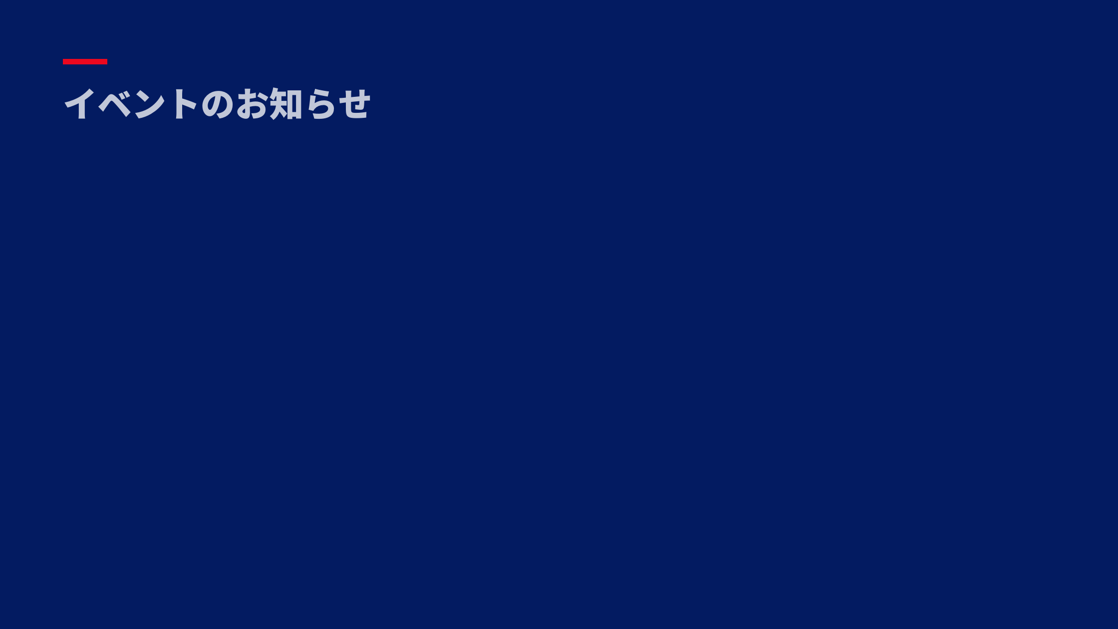 PCI Express®/シグナルインテグリティ(SI)無料ライブ技術セミナーご案内